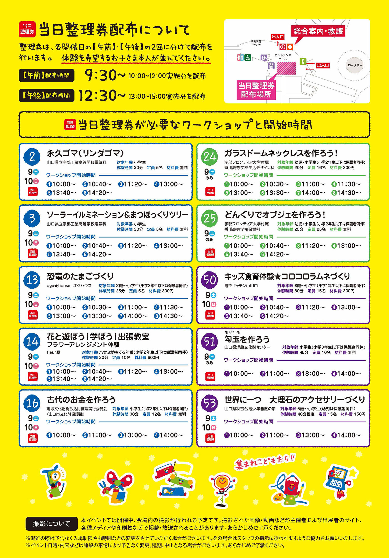 画像：会場図 1F