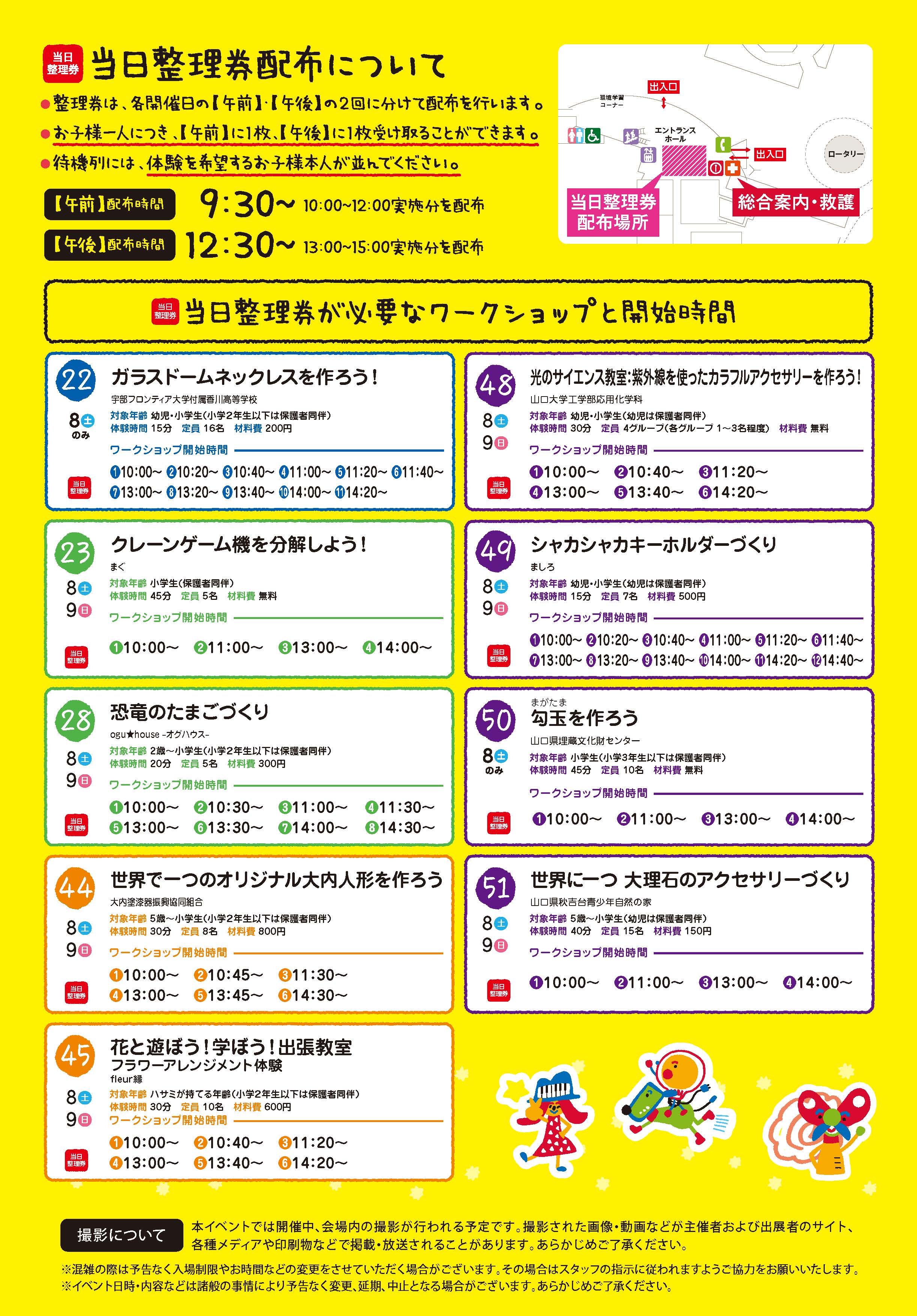 画像：会場図 1F