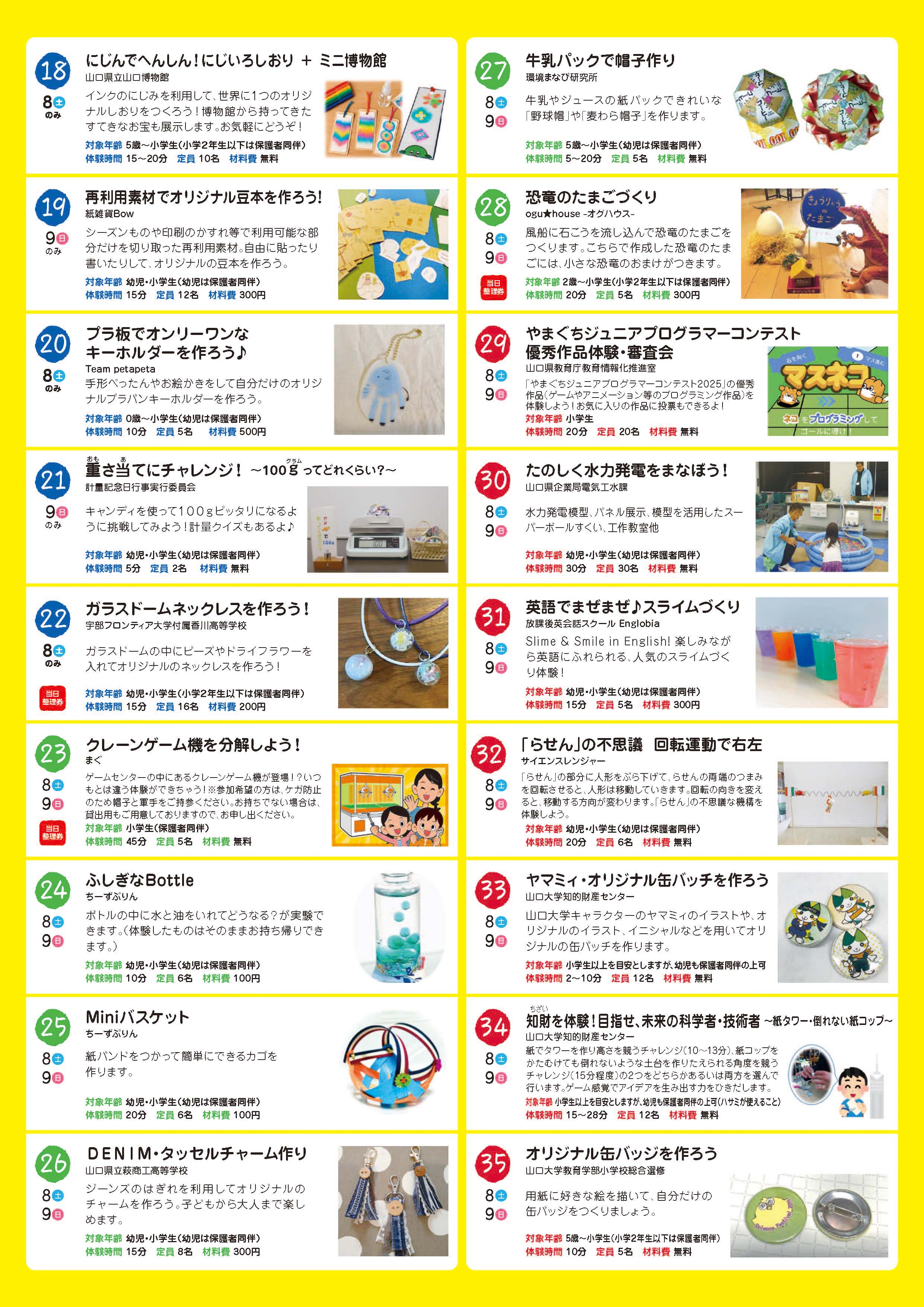 画像：出展者情報1