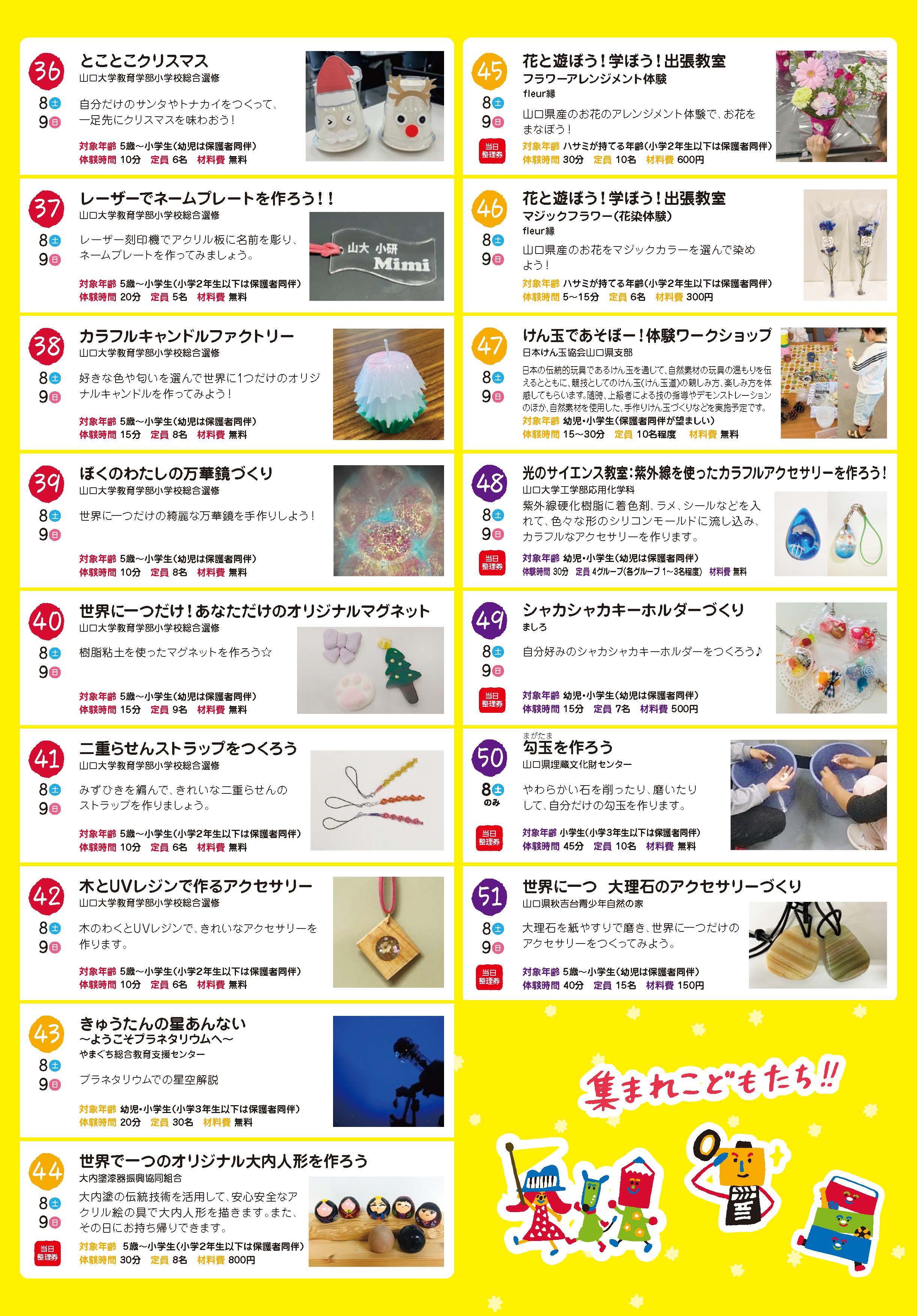 画像：出展者情報1