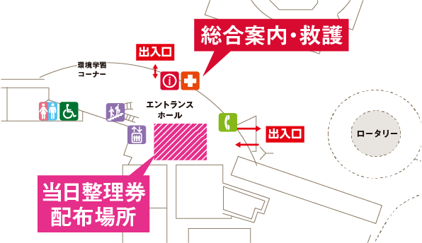 当日整理券配布場所