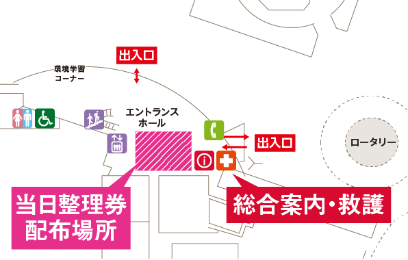 当日整理券配布場所